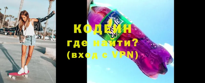 где купить наркоту  Мураши  Кодеиновый сироп Lean Purple Drank 