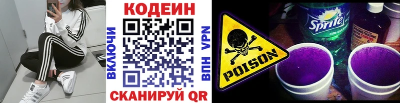 Кодеиновый сироп Lean Purple Drank  площадка наркотические препараты  Мураши  MEGA ONION 