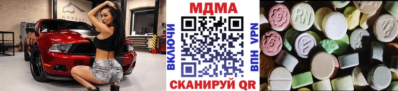 MDMA Molly  дарнет шоп  Мураши 