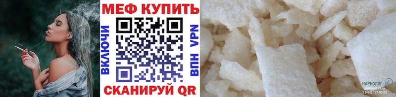 МЯУ-МЯУ кристаллы МЕГА сайт Мураши