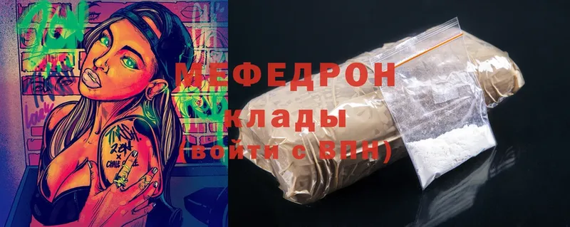 продажа наркотиков  Мураши  МЕФ mephedrone 